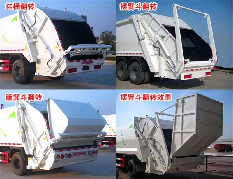 東風D9壓縮垃圾車(10-12方)
